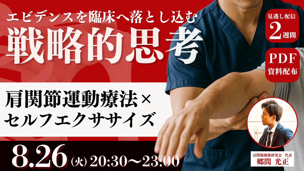 セミナーバナー